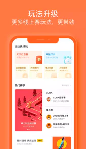 乐动力计步器最新