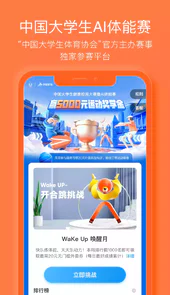 乐动力计步器最新