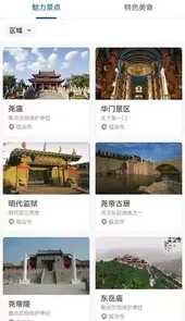 晋e行app