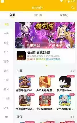 52game游戏平台