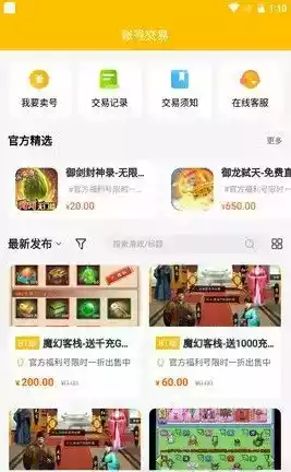 52game游戏平台