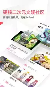 Acfun官网