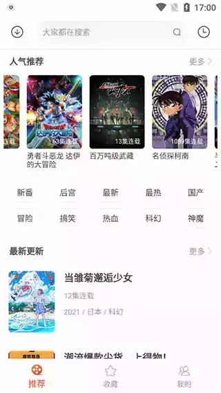 奇奇动画最新版本2.8版本