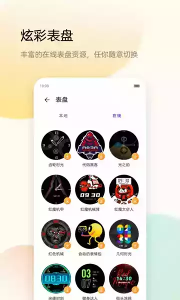 中兴运动app