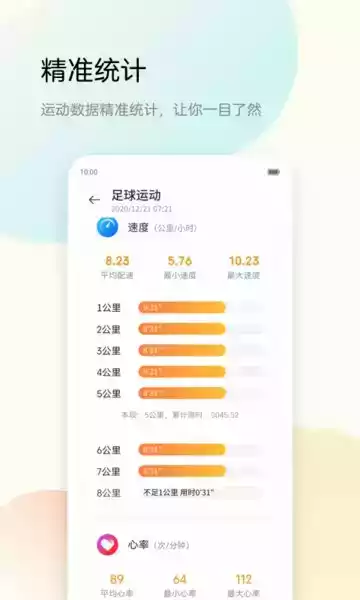 中兴运动app