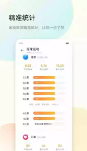 中兴运动app
