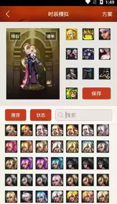 dnf时装模拟器手机版本苹果