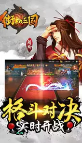 街机三国手游官方网站