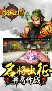 街机三国手游官方网站