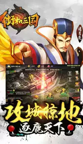 街机三国手游官方网站