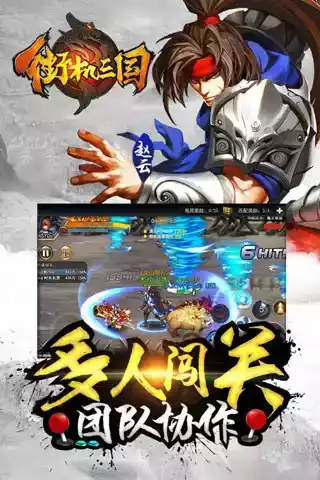 街机三国手游官方网站
