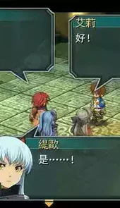 零之轨迹汉化版