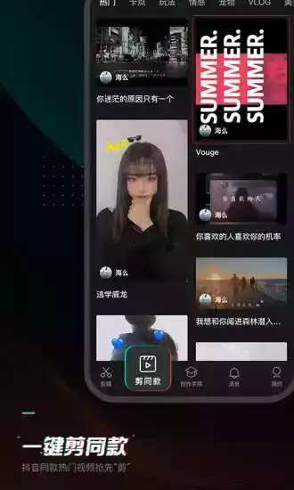 剪映免费