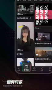 剪映免费