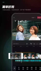 剪映免费