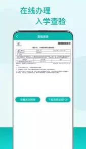粤苗app接种预约苹果版