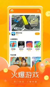 摸摸鱼游戏新版链接