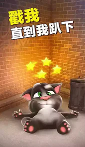 会说话的汤姆猫最新版