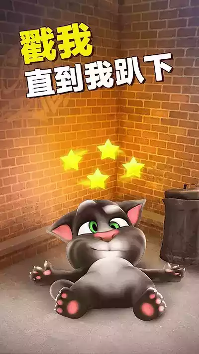 会说话的汤姆猫官方