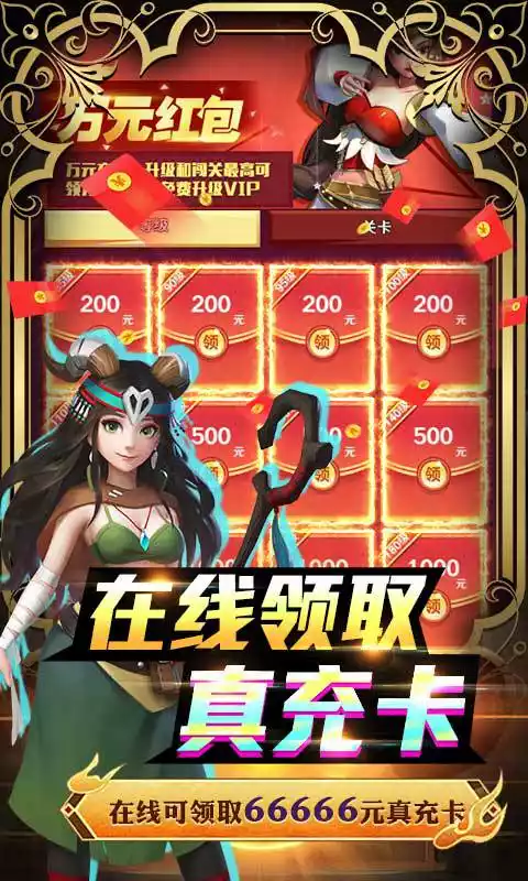 萌萌军团(送6星英雄)