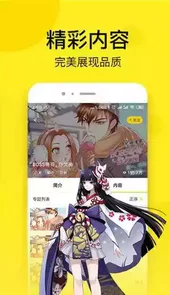 松鼠漫画官网