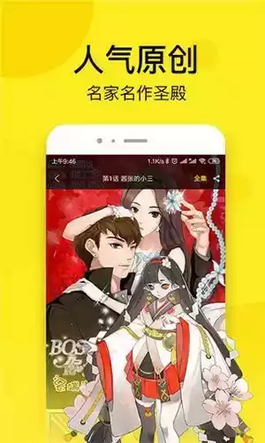 松鼠漫画官网