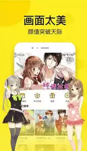 松鼠漫画官网