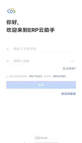 erp管理平台