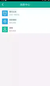 富秦e支付app最新