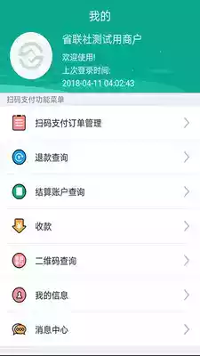 富秦e支付app最新