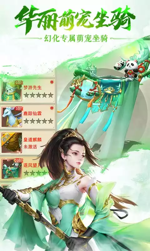 梦幻千年(仙梦奇缘)