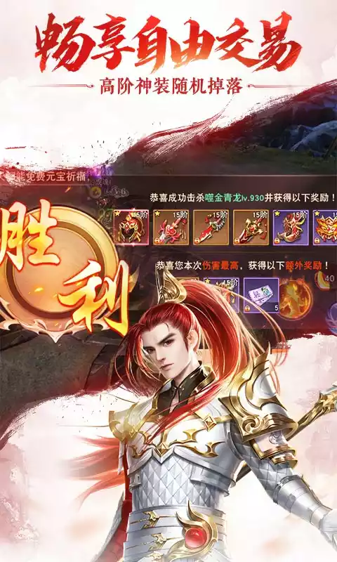 梦幻千年(仙梦奇缘)