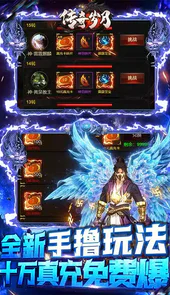 传奇岁月送满神兽刷充