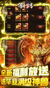 传奇岁月送满神兽刷充