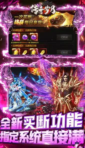 传奇岁月送满神兽刷充
