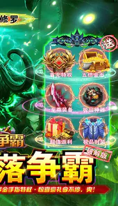 部落争霸全新套装