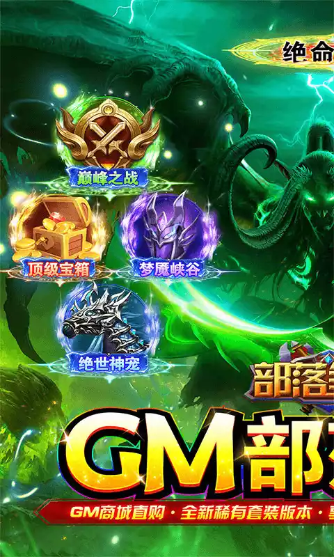 部落争霸全新套装