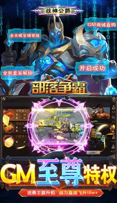 部落争霸全新套装
