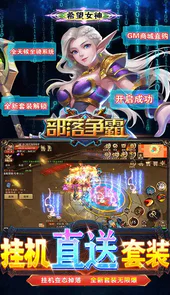 部落争霸全新套装