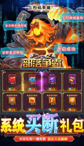 部落争霸全新套装