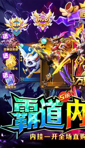万界英雄全神话内挂