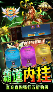 万界英雄全神话内挂