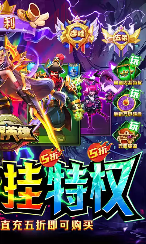 万界英雄全神话内挂