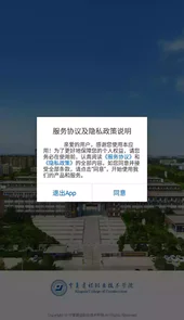 宁夏建院校内门户