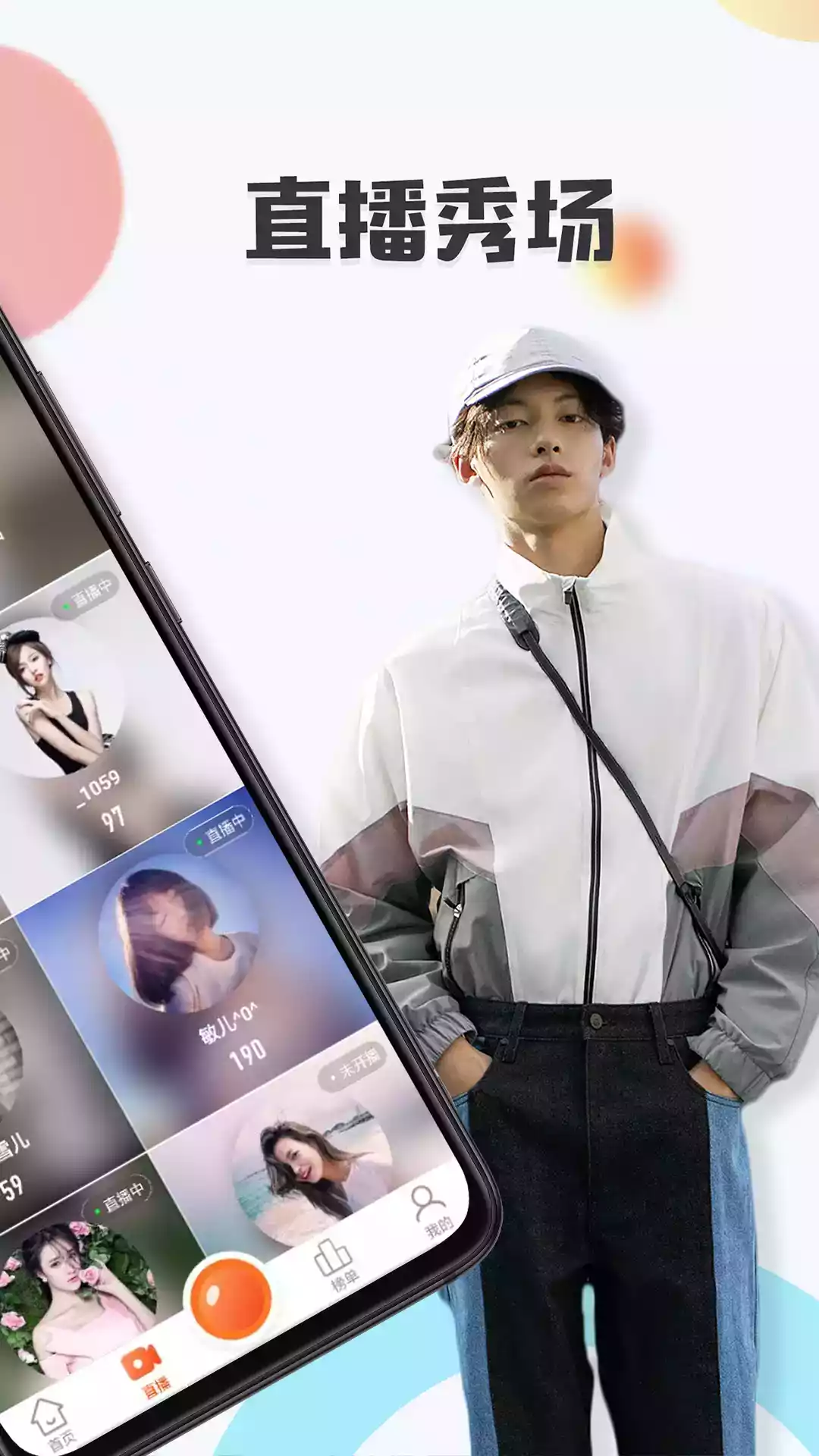 白羊直播app平台