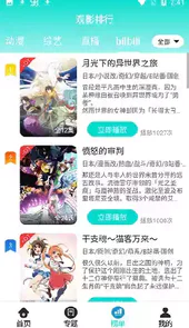 恒星视频app苹果手机