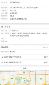 千里眼软件