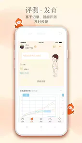小鲤鱼育儿
