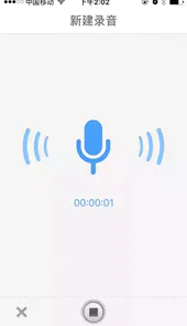 百度云记事本app