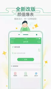 广州坐车网app最新